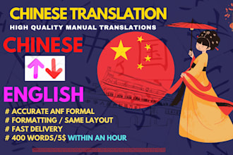 translate chinese to english and english to chinese