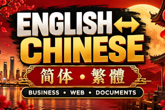 translate chinese to english and english to chinese