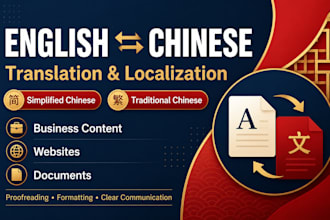 translate chinese to english and english to chinese