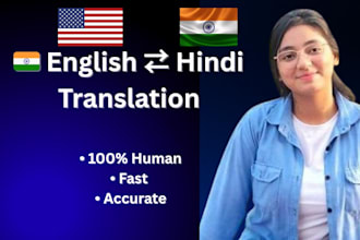 translate english to hindi and hindi to english