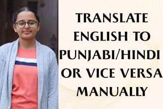 translate english to punjabi, hindi, or vice versa manually