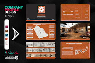 design professional company profile or business proposal