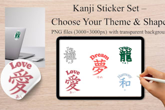 create degital kanji stickers set