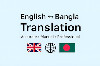 translate bangla to english or english to bangla