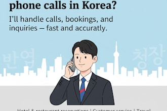 make a phone call in korean