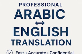 translate arabic to english and english to arabic professionally
