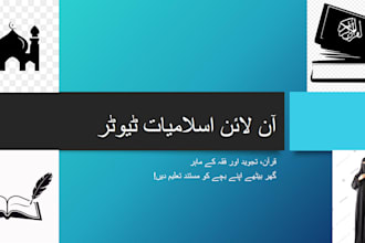 teach you quran with best tajweed and tafseer online