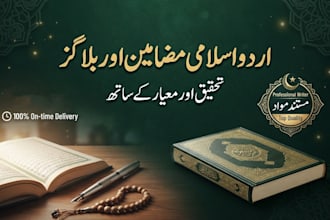 write SEO based islamic and spiritual urdu content