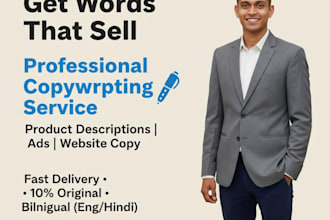 write high converting sales copy and product descriptions