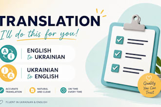 translate english to ukrainian and vice versa