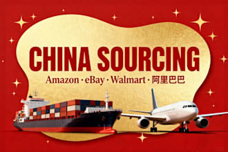 be your china sourcing agent for amazon product sourcing