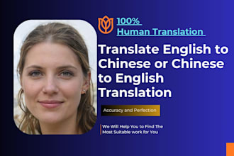 translate from chinese to english or english to chinese