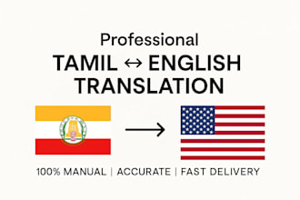 provide professional tamil to english translation and vice versa