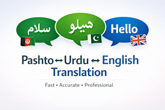 translate between english, urdu and pashto