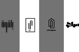 create a professional islamic logo kit with elegant arabic calligraphy branding