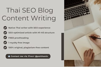 write thai SEO blog articles