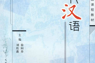 teach you mandarin Chinese language online