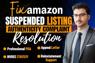 remove amazon product authenticity complaints to reinstate amazon listings
