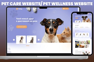design pet wellness shopify store pet care website pet flea and tick website