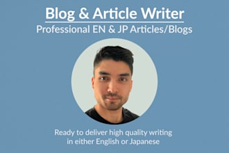 write a blog or article in english or japanese