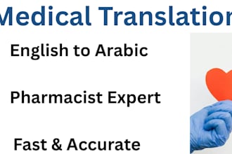 translate  medical content from english to arabic