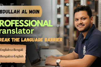 translate bengali to english and english to bengali