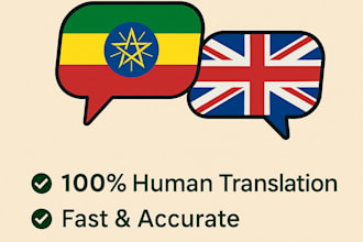 translate english to amharic and viceversa accurately