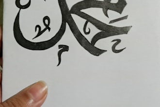 write anything beautiful handwriting