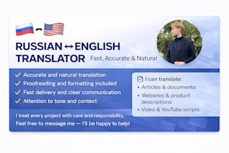 translate your text from english to russian and vice versa