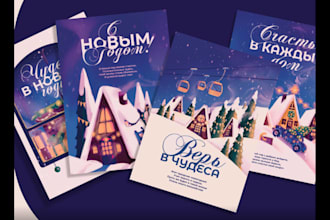 christmas cards and presentation