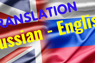 translate from English to Russian and back