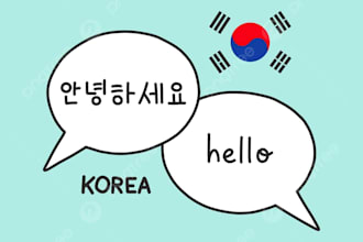accurately translate english to korean and korean to english