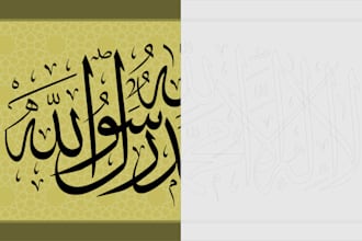 trace your calligraphy into high quality ai, eps cdr