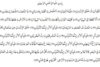 teach you quran tafseer in correct way