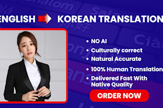 translate english to korean accurately and naturally