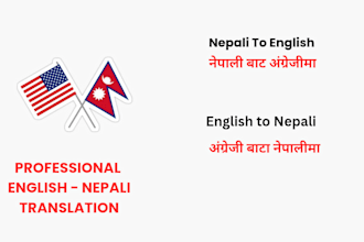 translate nepali to english and vice versa