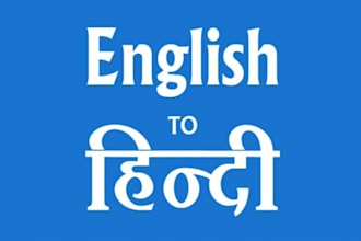 translate english to hindi and hindi to english
