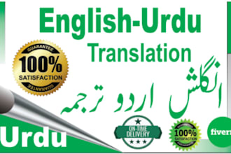 hand writting and pdfwork  english to urdu translation