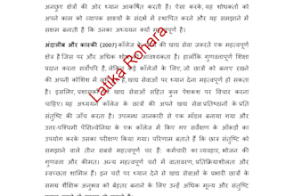 transcribe and translate english to hindi accurately with a human touch
