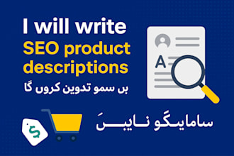 write SEO product descriptions