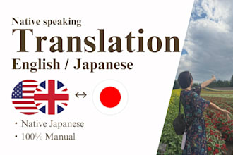 translate english to japanese