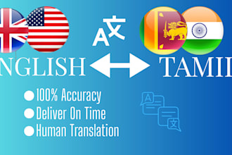 do english to tamil translation