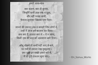 turn your emotions into touching poems and writings