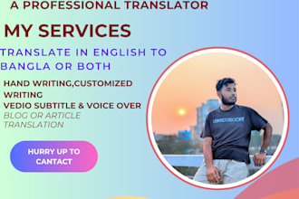translate english to bangla or bangla to english very nicely