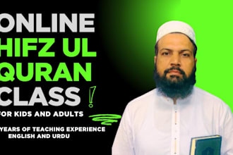 your online hifz ul quran tutor quran memorization classes