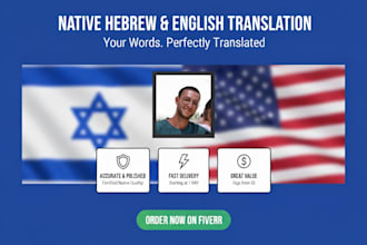 translate from hebrew to english and from english to hebrew
