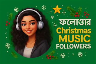 boost your christmas music streams and followers this holiday season