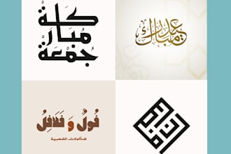 desgin a professional islamic or arabic logo