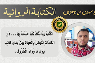 write history books and novels in arabic