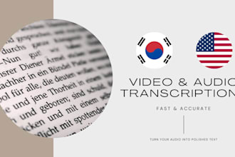 transcribe english or korean audio and video files